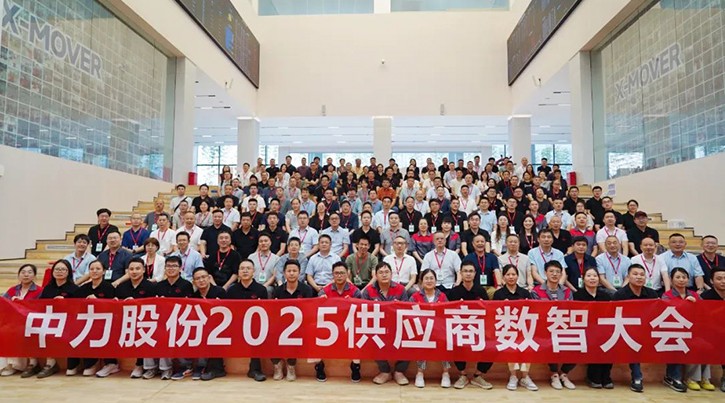Le groupe Hengjiu remporte Zhongli Co., 
